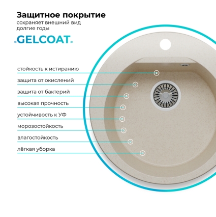 Мойка кухонная POLYGRAN ATOL 520 (кремовый №327)